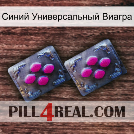 Синий Универсальный Виагра 01